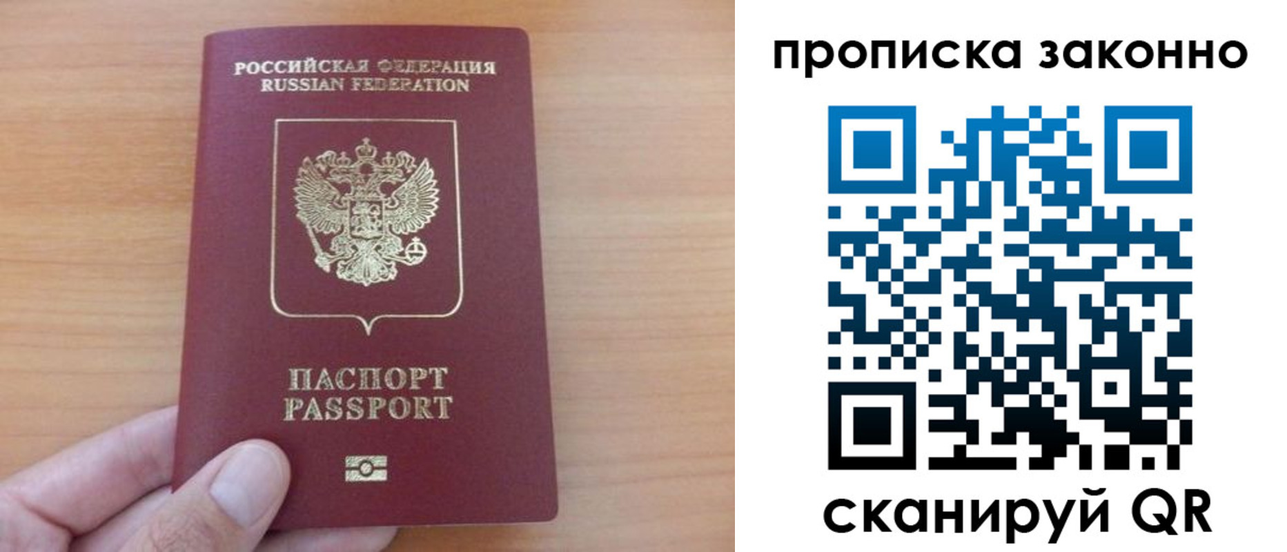 купить прописку в Бавлах