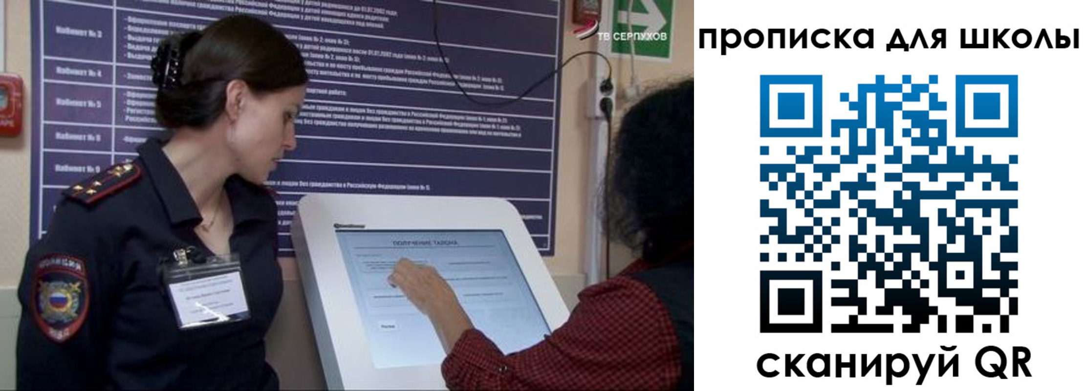 прописка для школы в Бавлах