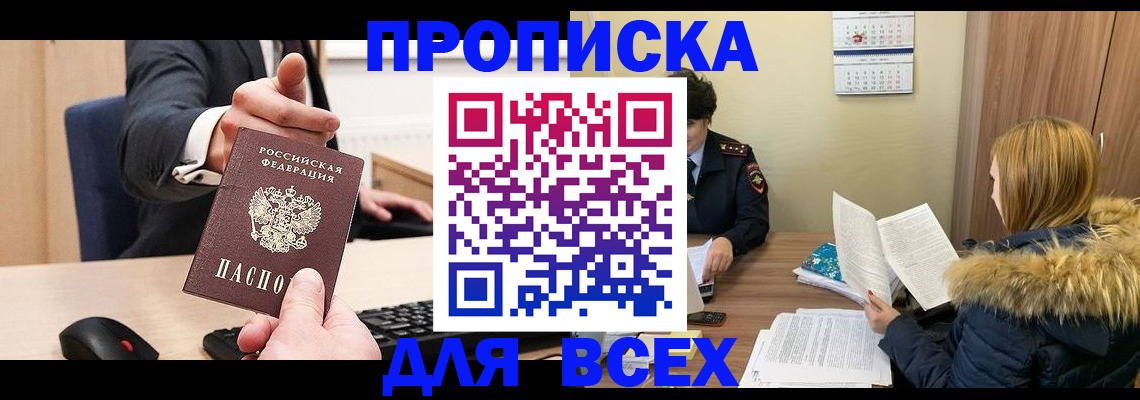 временная регистрация поиск в Бавлах