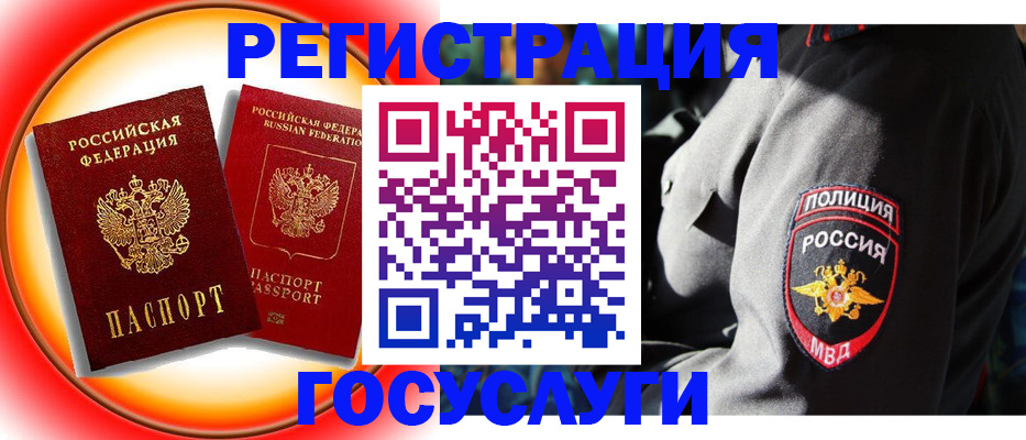 временная регистрация купить в Бавлах