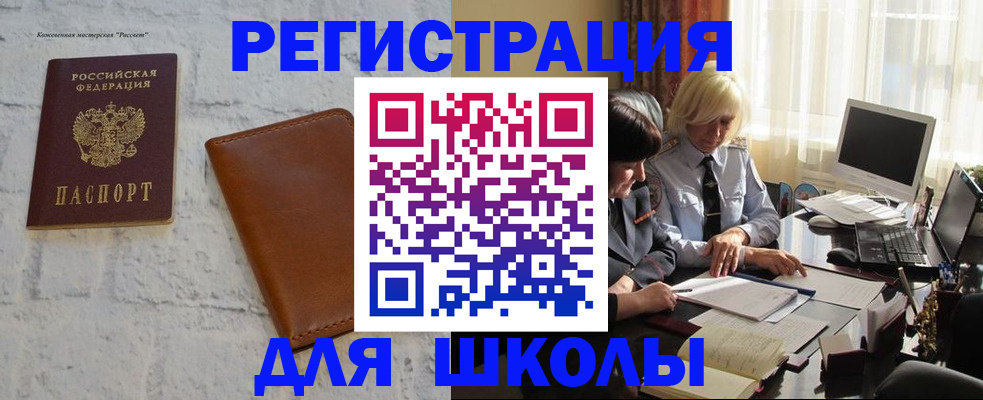 временная регистрация собственник в Бавлах