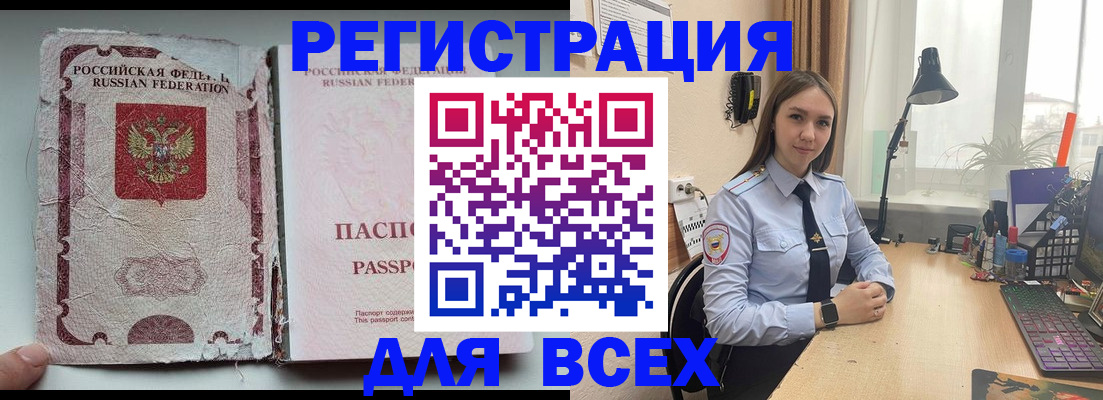 прописка гарантия в Бавлах