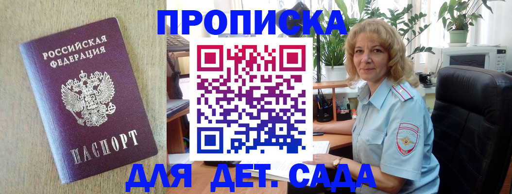 временная регистрация купить в Бавлах