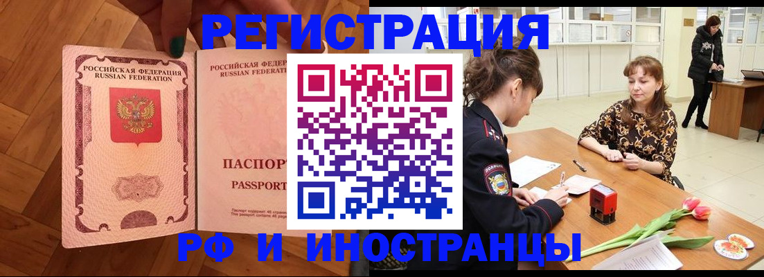 временная регистрация госуслуги в Бавлах