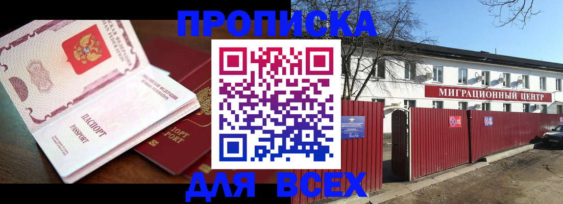 временная регистрация гарантия в Бавлах