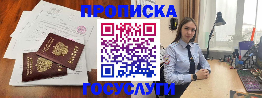 прописка для школы в Бавлах
